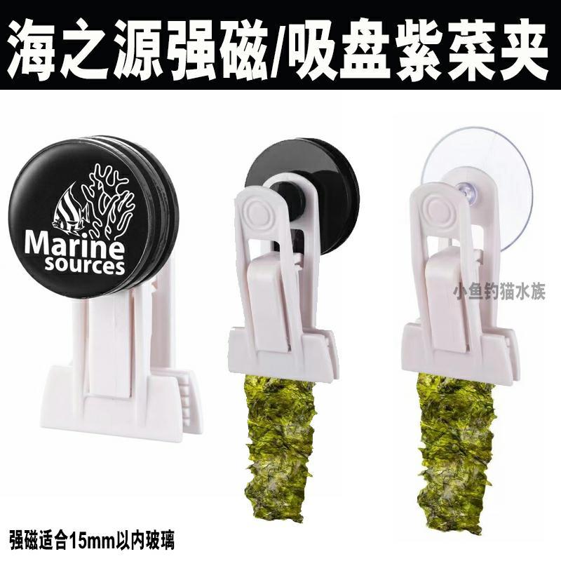Haizhiyuan Seawater Fish Tank  - Seaweed Snack recension och pris